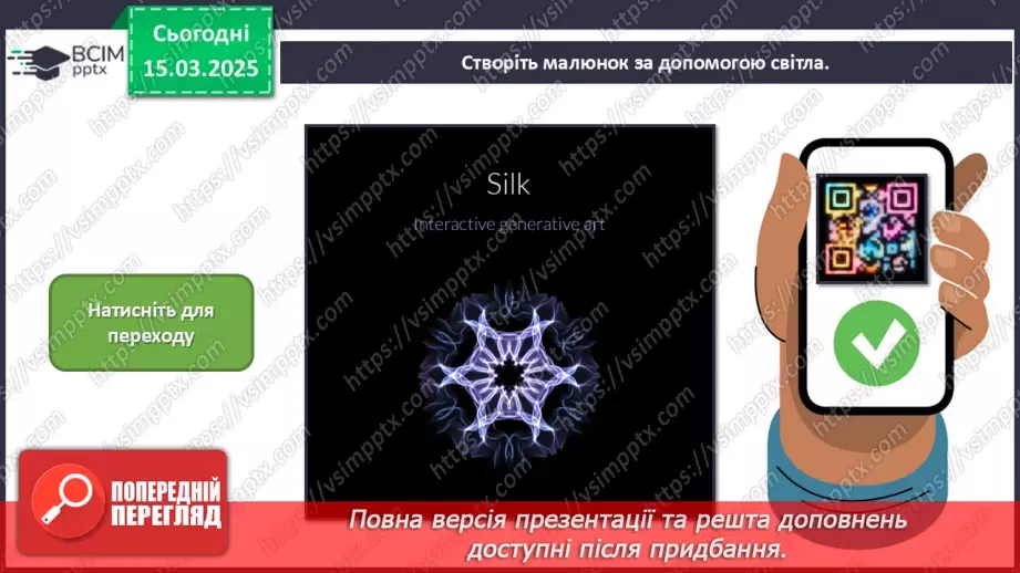 №027 - Сучасні музичні тенденції та дизайн20 №027 - Сучасні музичні тенденції та дизайн20