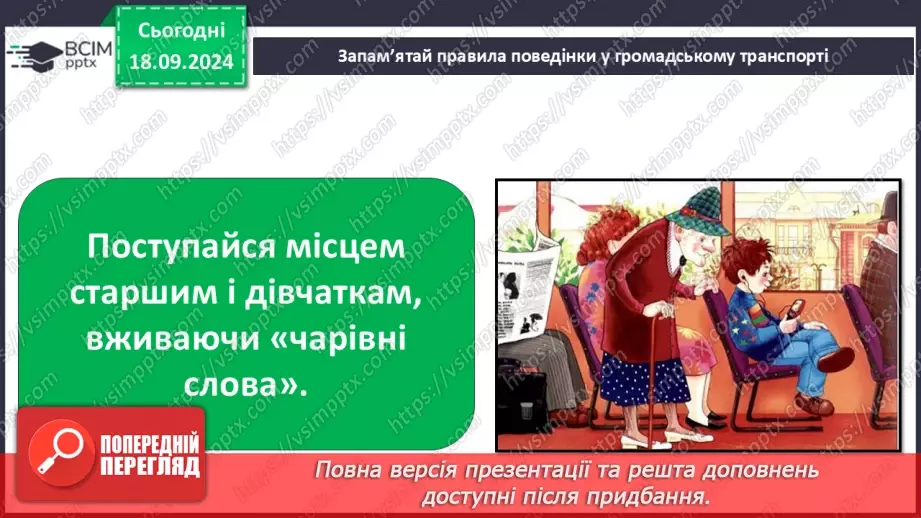 №014 - Підземний і надземний переходи. Переходи дороги на пішохідному переході.20