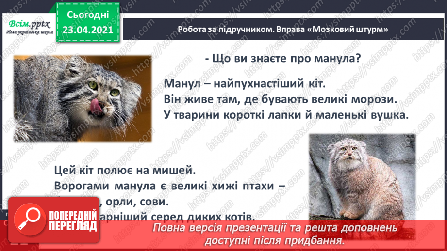№018 - Закріплення звукових значень букви «єн». Читання складів і слів. Факти і думки. Підготовчі вправи до написання букв8
