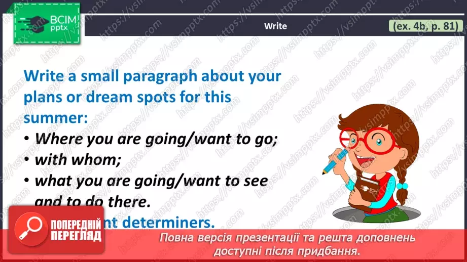 №110 - ГР4 Визначальні слова. Вдосконалення граматичних навичок.  Determiners. Grammar.22 №110 - ГР4 Визначальні слова. Вдосконалення граматичних навичок.  Determiners. Grammar.22