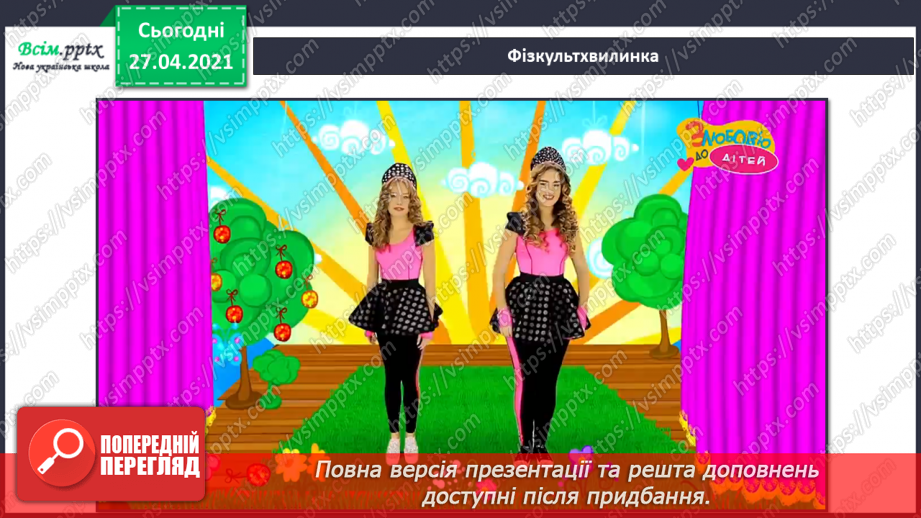 №081 - Чи є у весни святковий календар. Великдень10