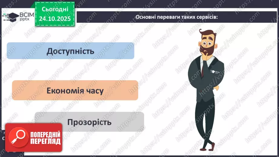№10 - Демократичні цінності та інститути.23 №10 - Демократичні цінності та інститути.23