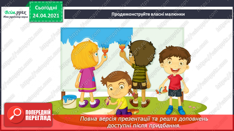 №29 - Мандрівка рідним краєм. Гірський пейзаж. Створення картини «На Карпатських полонинах» (фломастери або кольорові олівці14