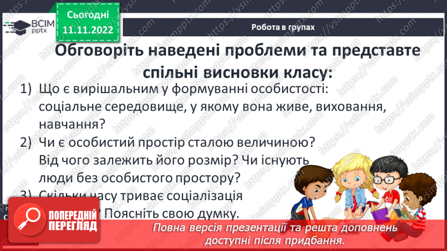 №13 - Узагальнення і тематичний контроль.9
