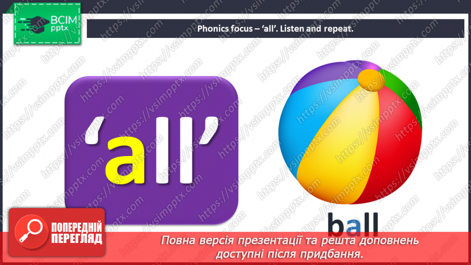 №076 - Our school. Phonics focus (“er”, “ir”, “or”, “ur”).11 №076 - Our school. Phonics focus (“er”, “ir”, “or”, “ur”).11
