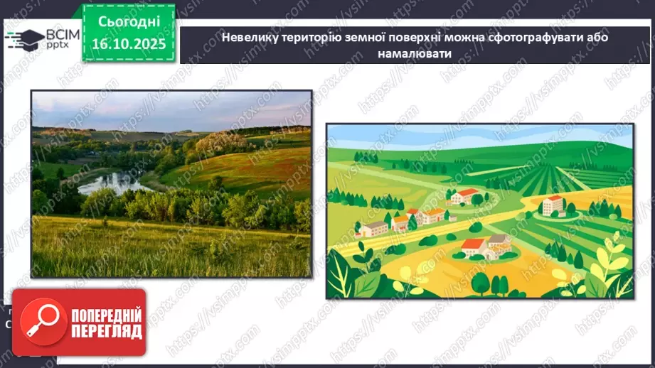 №0026 - Зображення місцевості на плані.4 №0026 - Зображення місцевості на плані.4