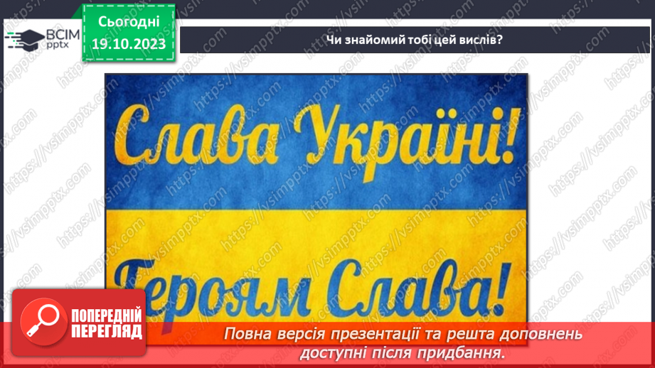 №026 - День захисника України15 №026 - День захисника України15