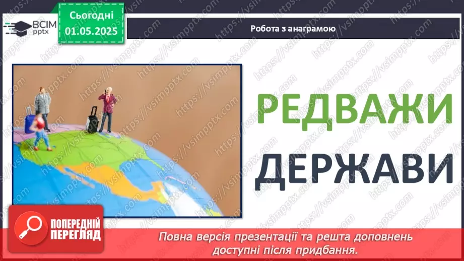 №33 - День Європи_8 №33 - День Європи_8