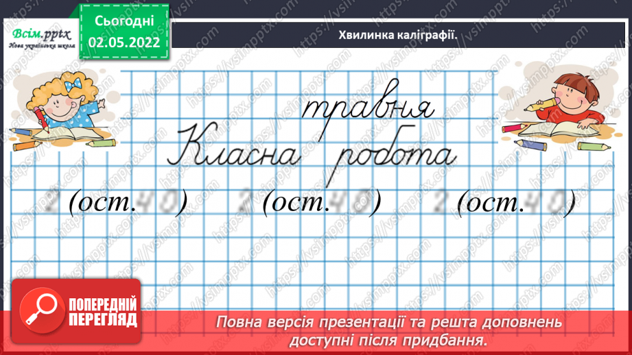 №158 - Знайомимось із нерівностями зі змінною8