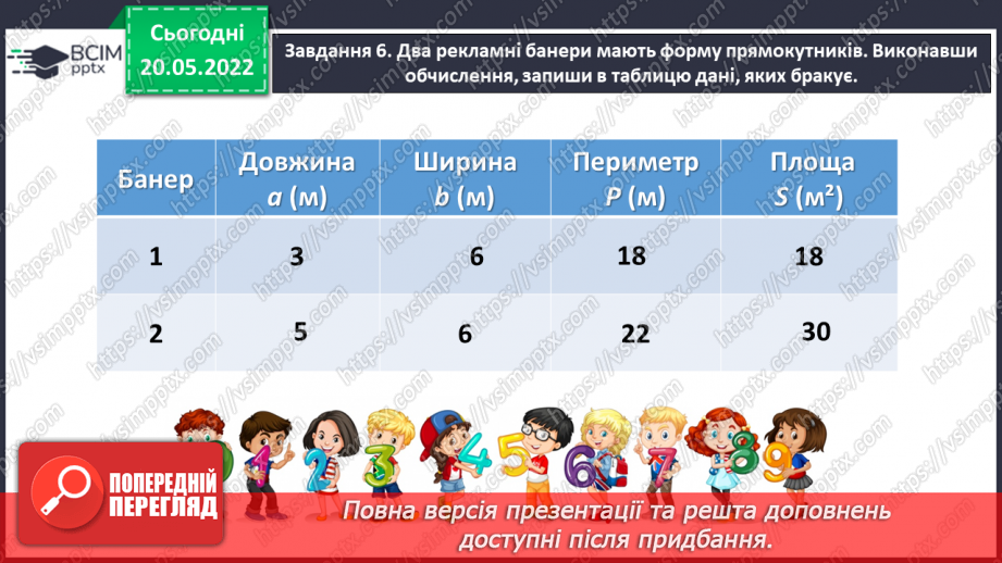 №171 - Тематична діагностувальна робота № 812 №171 - Тематична діагностувальна робота № 812