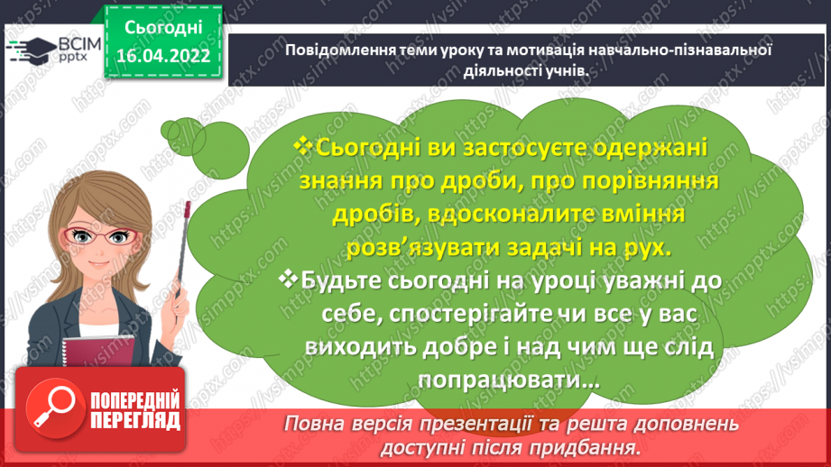 №148 - Розв’язуємо задачі3 №148 - Розв’язуємо задачі3
