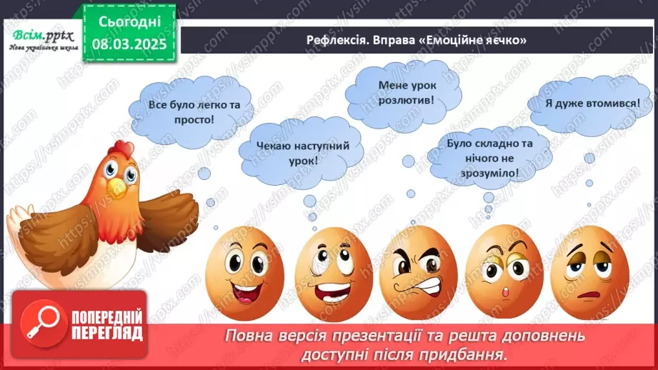 №26 - Наша рідна україна, мов веснянка солов’їна25 №26 - Наша рідна україна, мов веснянка солов’їна25