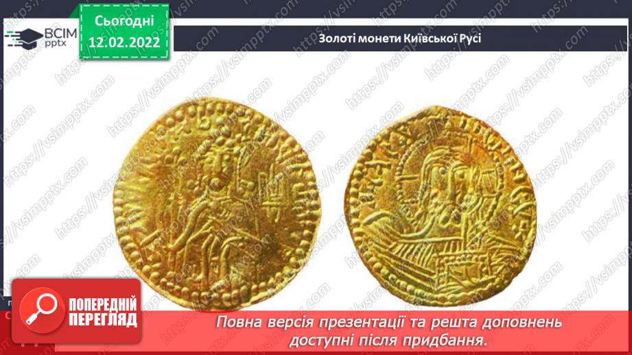 №067-70 - Гроші. Планування сімейного бюджету16 №067-70 - Гроші. Планування сімейного бюджету16