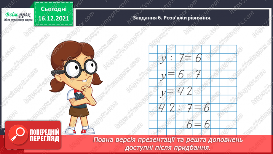 №108 - Додаємо і віднімаємо круглі числа30