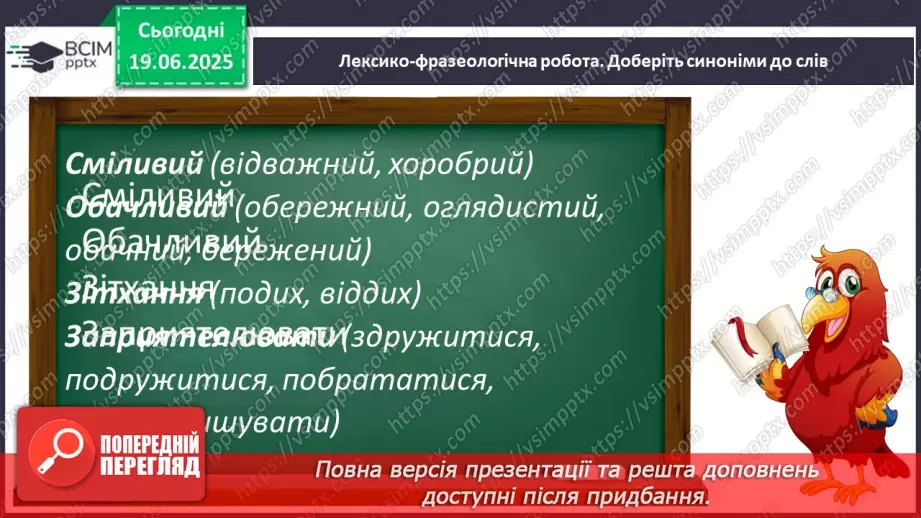 №0123-124 - Діагностувальна робота. Переказ12 №0123-124 - Діагностувальна робота. Переказ12