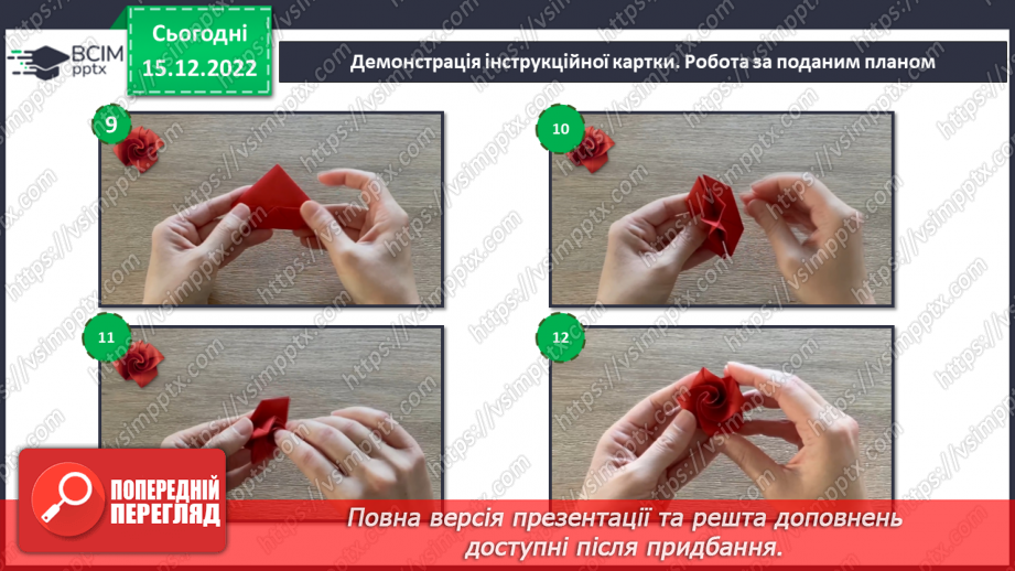 №017 - Догляд за кімнатними рослинами18 №017 - Догляд за кімнатними рослинами18