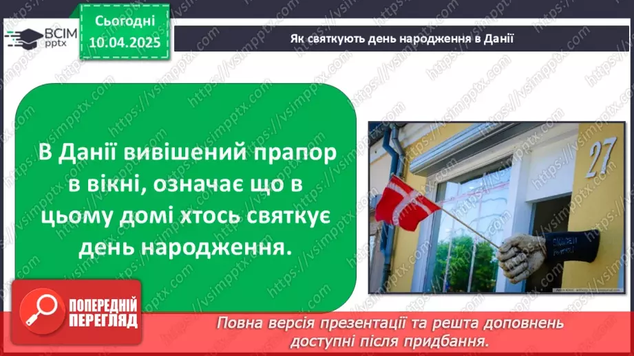 №092 - Світ різноманітний.32