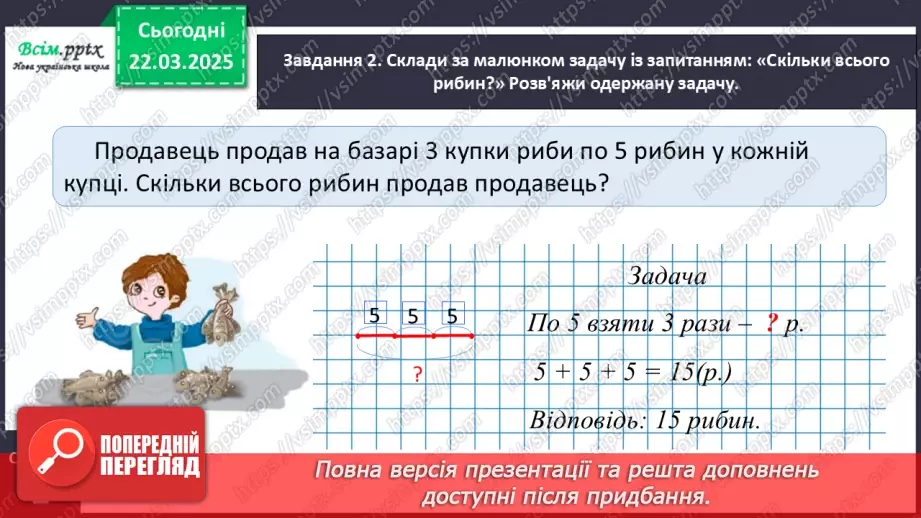 №109 - Розв’язуємо задачі12 №109 - Розв’язуємо задачі12
