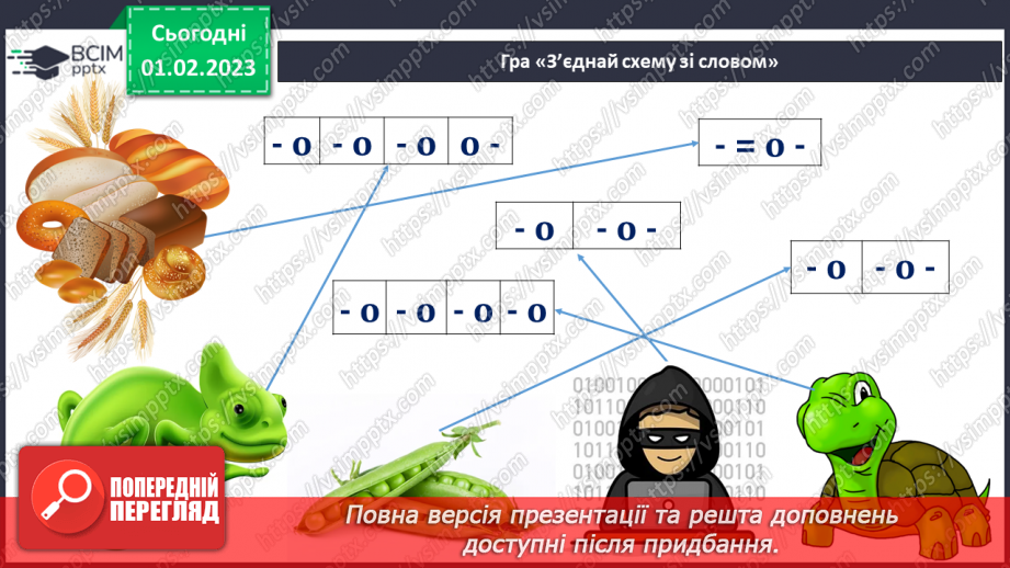 №153 - Закріплення звукового значення букви «ха». Читання слів, речень. Мовно-логічні вправи.13