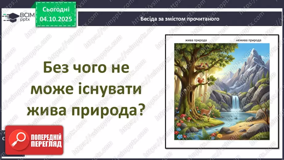 №0019 - Як провести спостереження.9 №0019 - Як провести спостереження.9