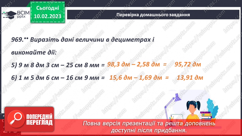 №114 - Розв’язування рівнянь із десятковими дробами4 №114 - Розв’язування рівнянь із десятковими дробами4