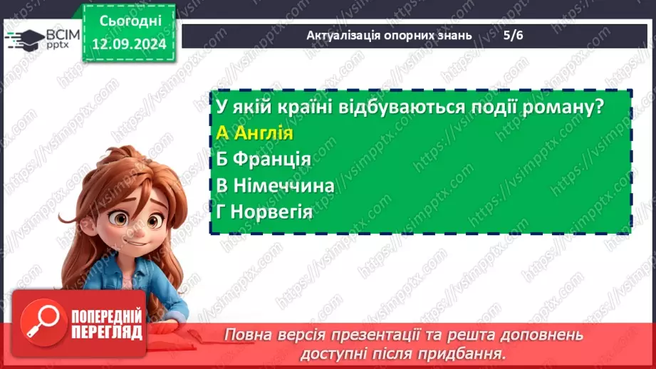 №08 - Утілення в образі Айвенго кодексу лицаря_10