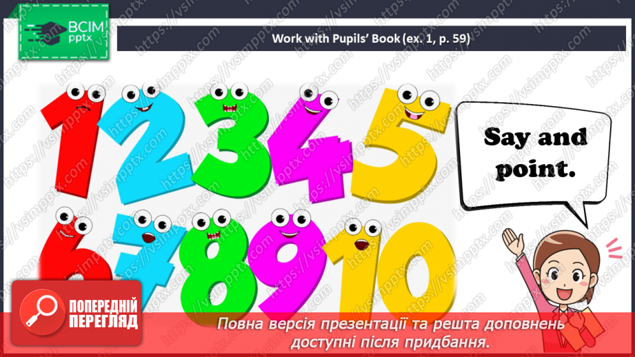 №32 - You and me.7 №32 - You and me.7