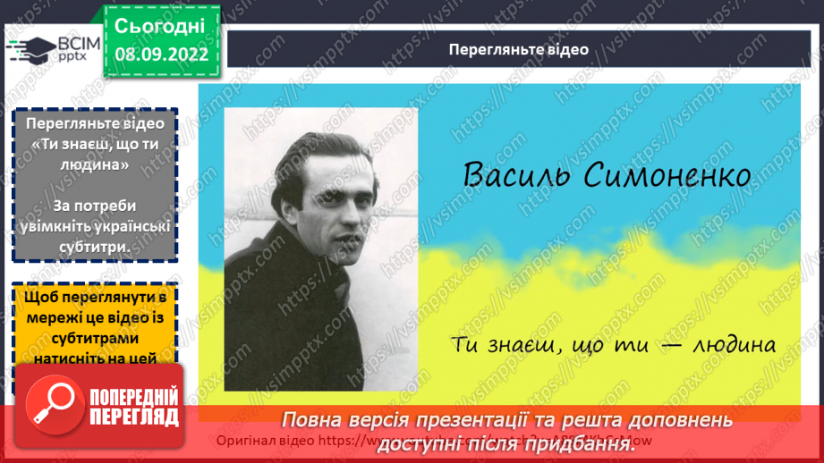 №03 - Індивідуальність людини. Що таке людська індивідуальність? Чому кожна людина унікальна?4