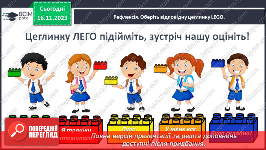 №049 - Досліджуємо таблиці додавання і віднімання числа 127