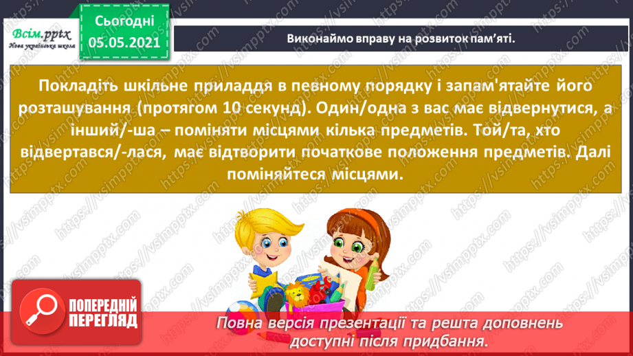 №074-75 - Сигнали твого організму.21 №074-75 - Сигнали твого організму.21
