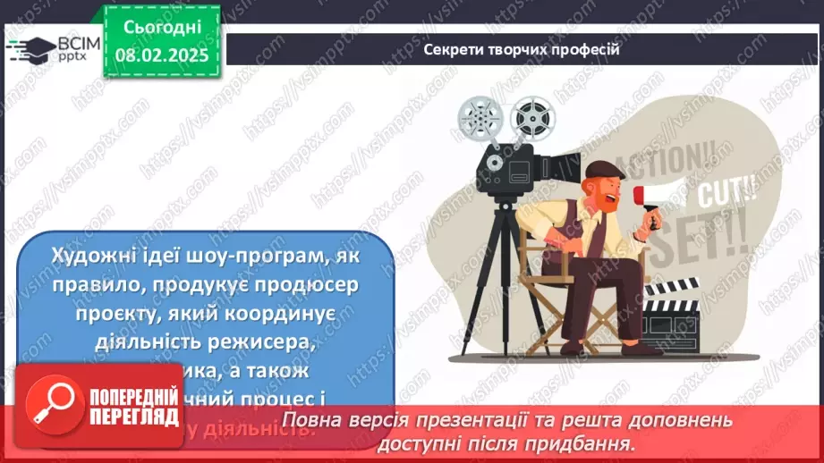 №022 - Музичні концерти, фестивалі, флешбоми14 №022 - Музичні концерти, фестивалі, флешбоми14