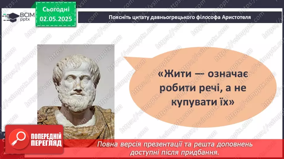 №33 - Особистий добробут.17 №33 - Особистий добробут.17