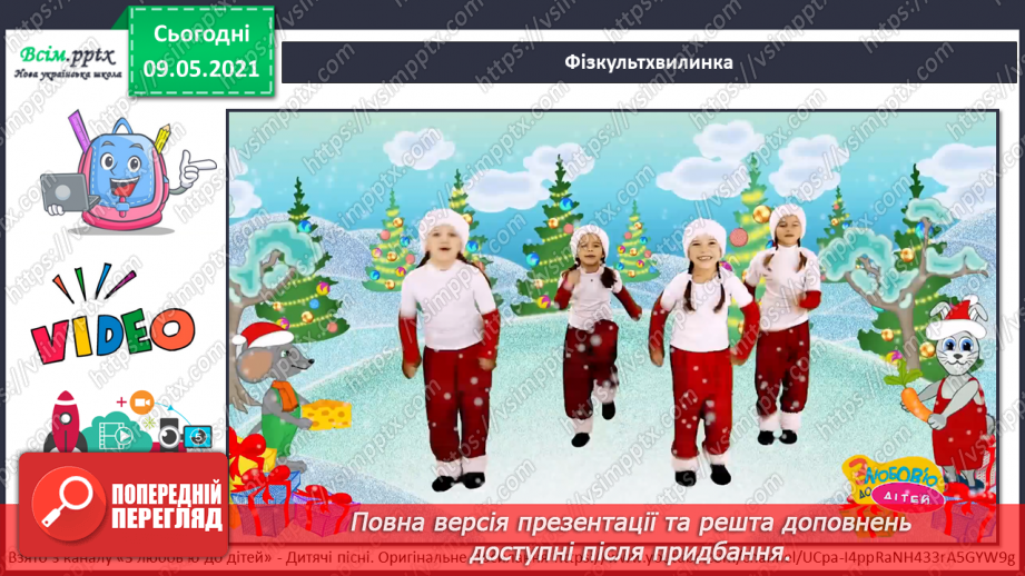 №079 - У чому загадковість світу грибів?18