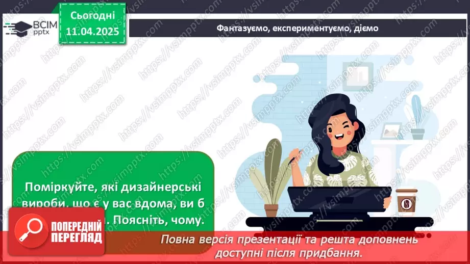 №030 - Нові тенденції в мистецтві28 №030 - Нові тенденції в мистецтві28