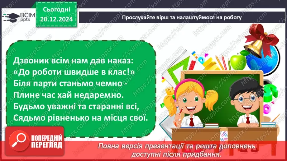 №33 - Фізико-географічне положення, берегова лінія та відкриття Австралії.1