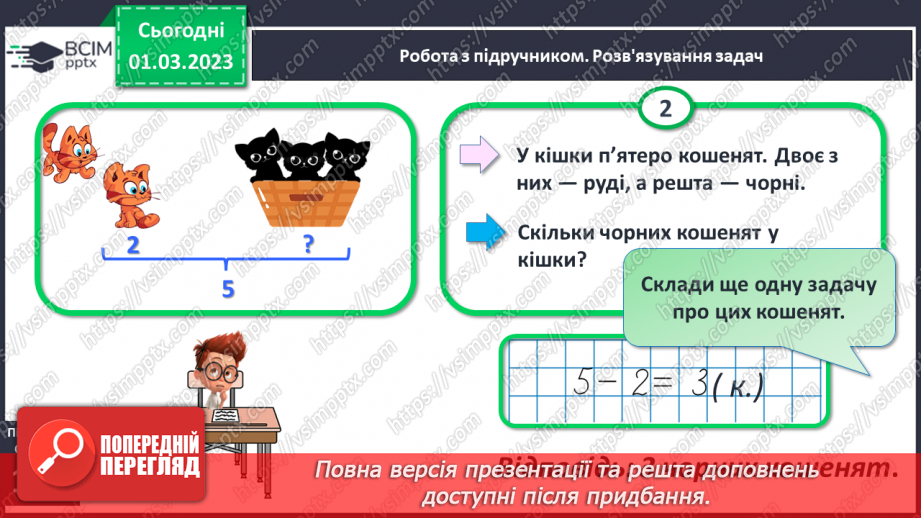 №0104 - Повторення вивченого15 №0104 - Повторення вивченого15