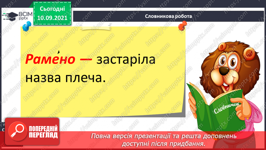 №013-15 - За І. Боднарчуком «Михасева зустріч із Канадою»6