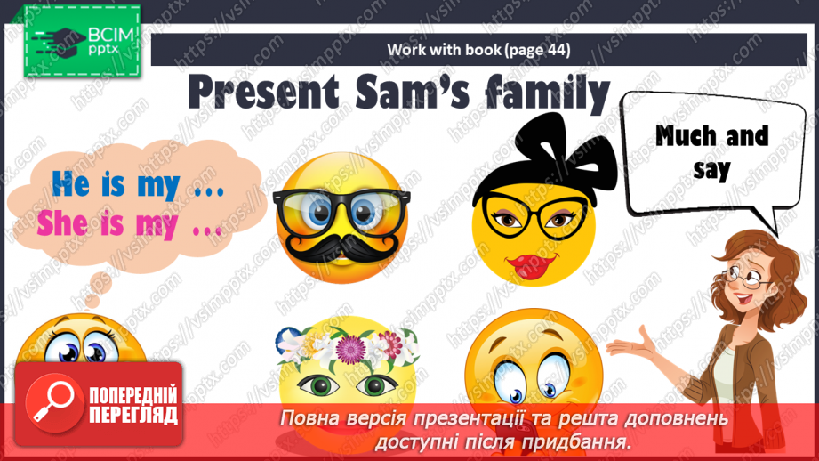 №025 - My family and friends. Working out vocabulary.17