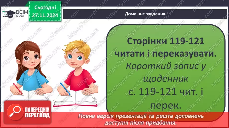 №041 - Добування і економне використання корисних копалин25