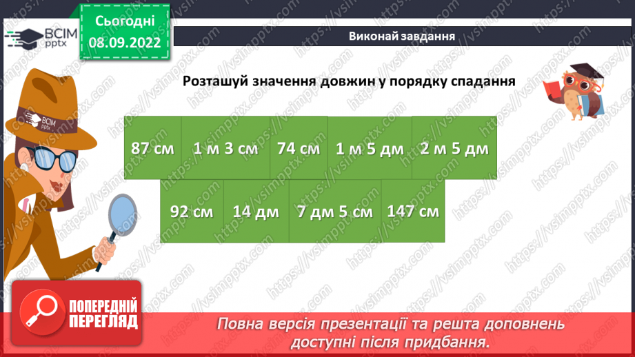 №020 - Розв’язування задач і вправ11