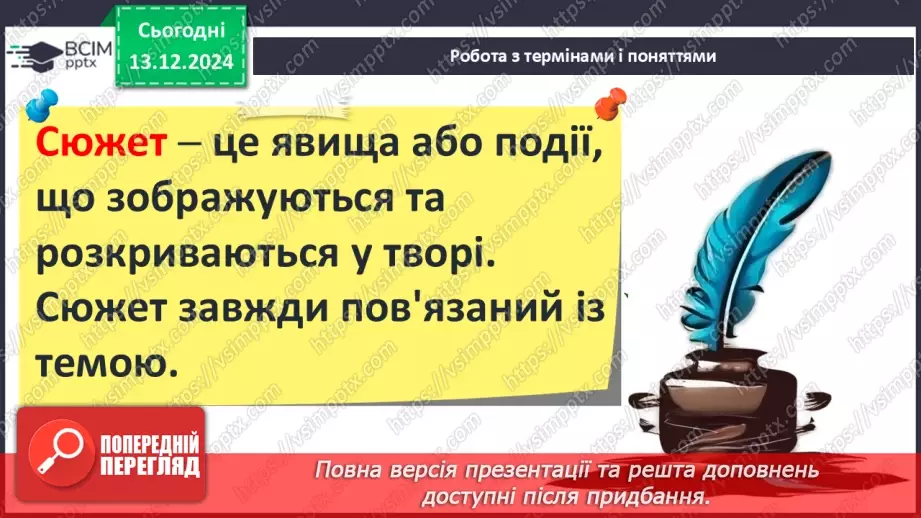 №32 - Особливості сюжету і композиції оповідань про Шерлока Холмса9