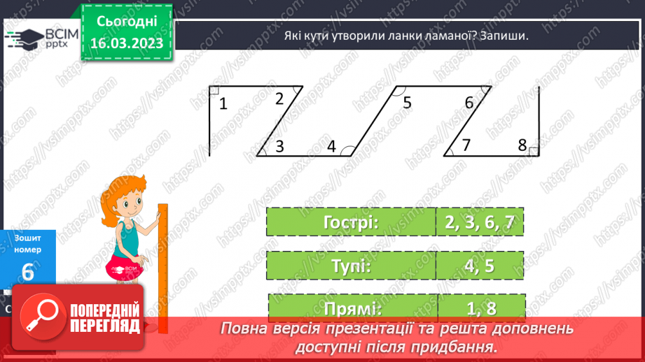 №136 - Письмове ділення чисел виду 304 500 : 75.26 №136 - Письмове ділення чисел виду 304 500 : 75.26