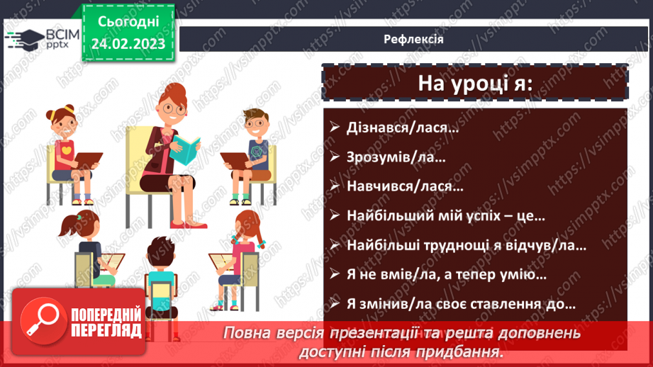 №124 - Розв’язування задач і вправ19