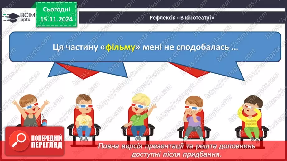 №12 - Християнська церква в ранньому середньовіччі17