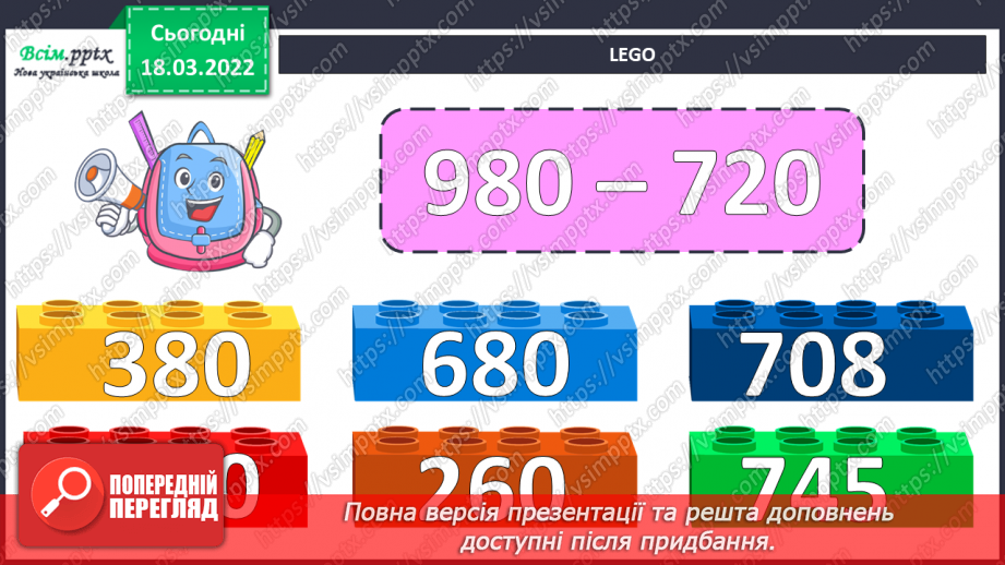 №128-129 - Задача на спільну роботу та обернена до неї.6 №128-129 - Задача на спільну роботу та обернена до неї.6