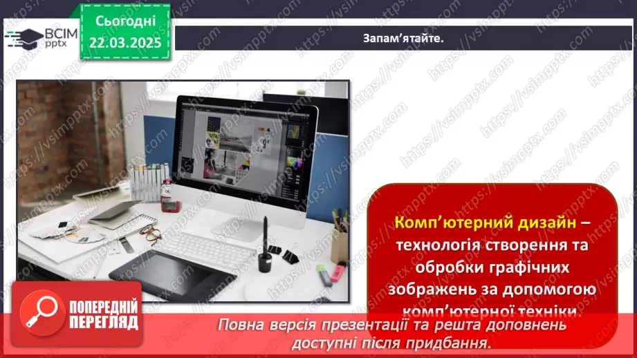 №028 - Цифрове мистецтво23 №028 - Цифрове мистецтво23