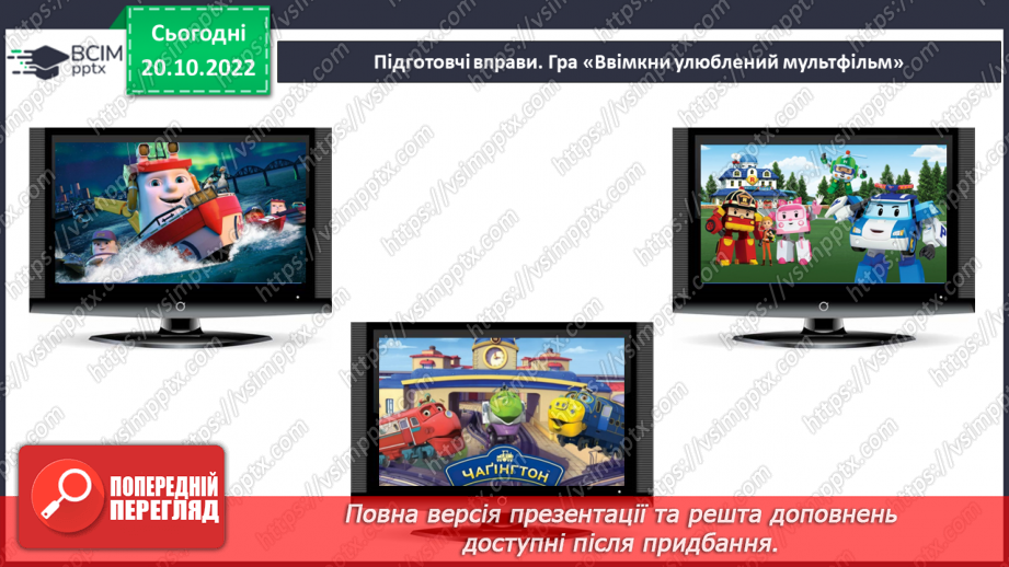 №0037 - Додавання і віднімання числа частинами2 №0037 - Додавання і віднімання числа частинами2