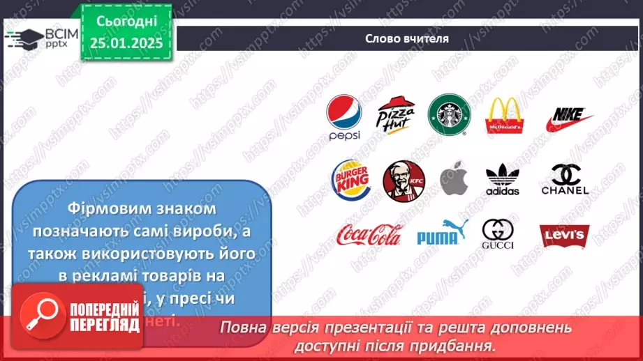 №20 - Фірмовий стиль10 №20 - Фірмовий стиль10