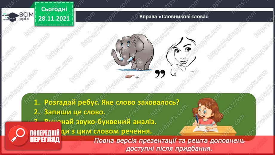 №068 - Орудний відмінок іменників.4 №068 - Орудний відмінок іменників.4