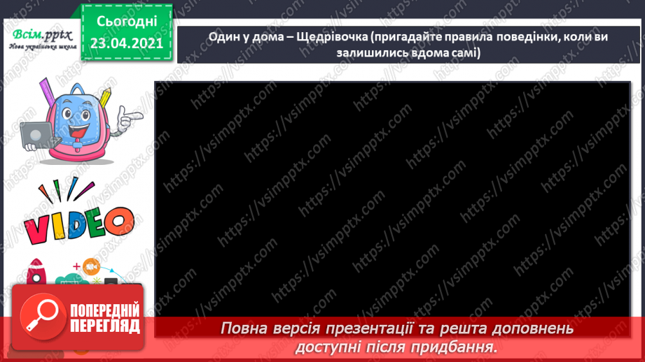 №15 - Новорічні свята. Колядки. Слухання: колядка «Добрий вечір тобі, пане господарю». Виконання: колядка «Старий рік минає».9